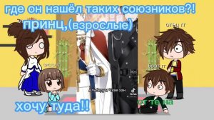 реакция ЯСГУ на тт (семья кейла)    (зайдить в описанте там важная инфа.) 🦊