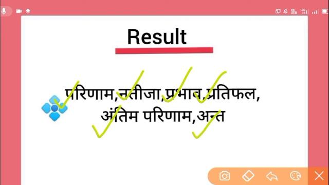 Result meaning in hindi || result ka matlab kya hota hai || word meaning english to hindi смотреть онлайн