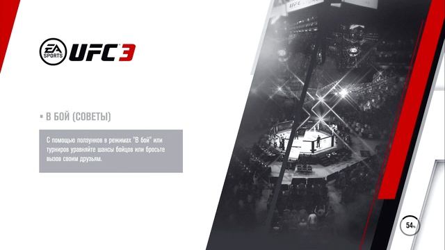 Как создать бойца в UFC 3 ! Юрий Бойка _ НЕОСПОРИМЫЙ