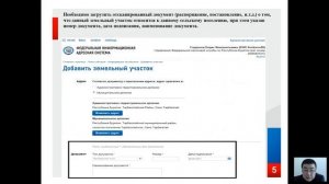Порядок присвоения адресов земельным участкам, находящихся в паево