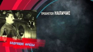 Сталин Природные богатства