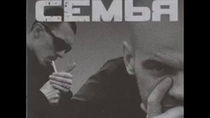 Крестная Семья - Стиль грязный