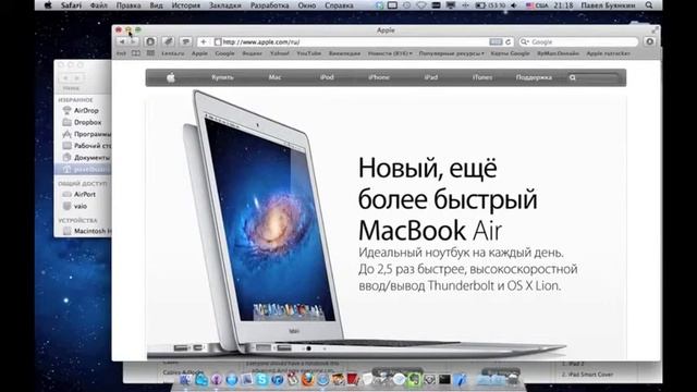 Dock Mac OS X 10.7 Lion смотреть онлайн