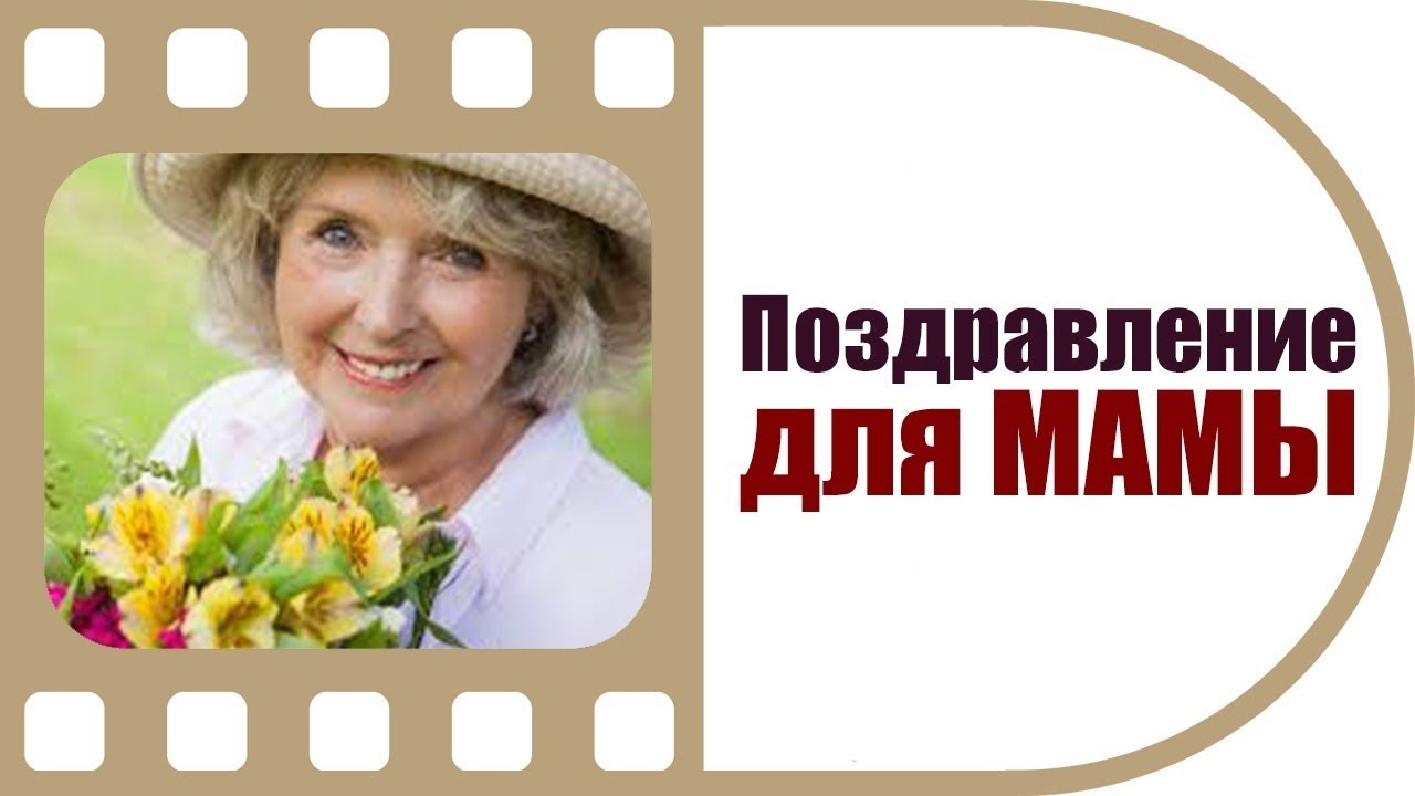 Маме 65 лет сценарий. Тост маме на 70 лет от сына. мама 70 юбилеем лет рождения. сценарий юбилея 85 лет женщине маме бабушке прабабушке.