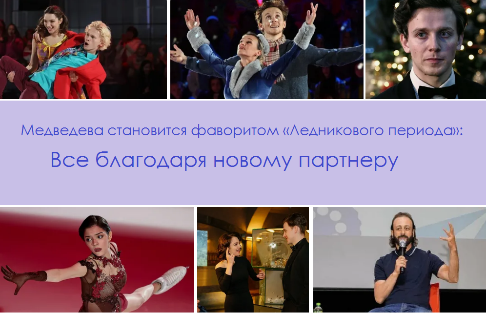 Как стать фаворитом