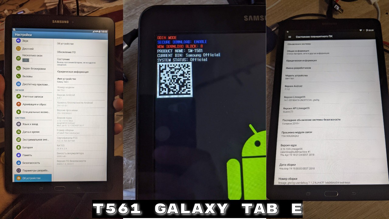Samsung (SM-T561) Galaxy Tab E / прошивка на 7 андройд