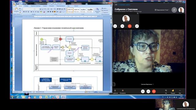 12. 01. 2021. Лекция 3. Управление изменениями . Система менеджмента качества. смотреть онлайн