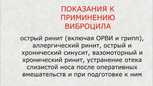 ЧТО ДЕЛАТЬ ПРИ НАСМОРКЕ | Лучшие капли в нос от насморка