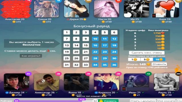 СХЕМЫ, СТАВКИ, ИГРА ЛЮБОВЬ ВК смотреть онлайн