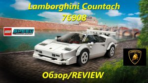 Lamborghini Countach - Обзор набора LEGO Speed Champions 76908