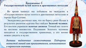 Русский язык. Употребление в речи прилагательных в прямом и переносном значениях. 4 класс. Урок 50