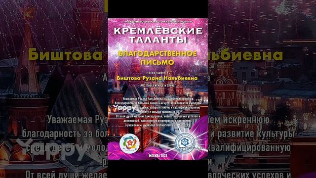 Год Кошки - Тигра