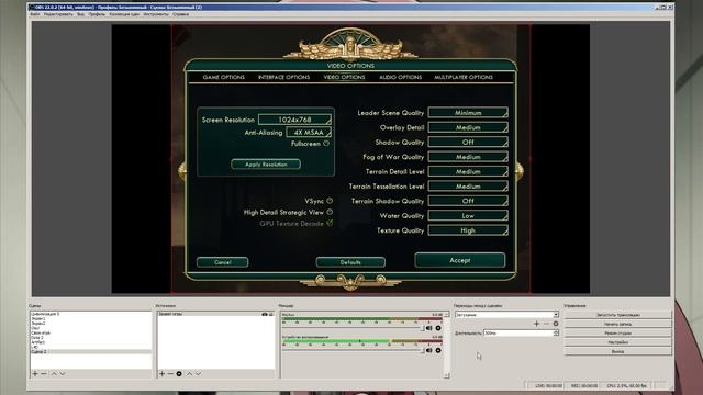Как настроить стрим, запись игры. OBS Bandicam