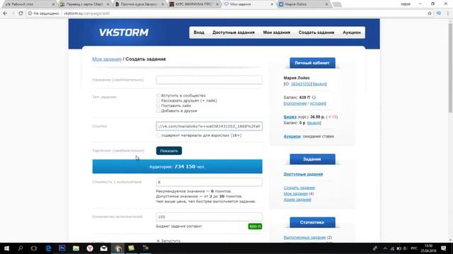 Сервис для продвижения ВК смотреть онлайн
