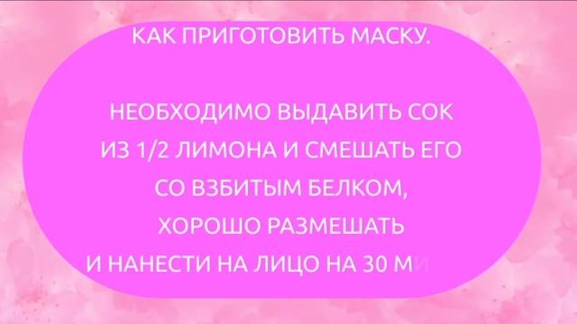ВЕЛИКОЛЕПНАЯ МАСКА ДЛЯ ЖИРНОЙ КОЖИ. | Фейсбилдинг смотреть онлайн