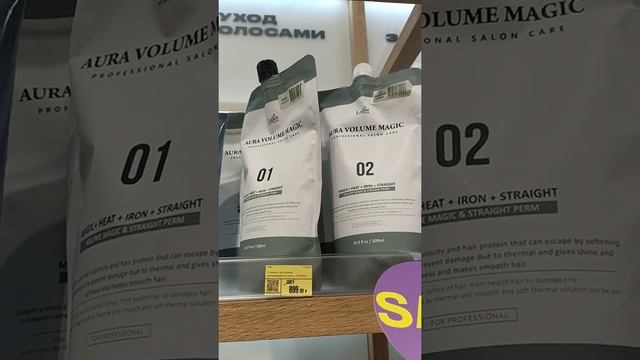 Lador Aura Volum Magic not renew смотреть онлайн