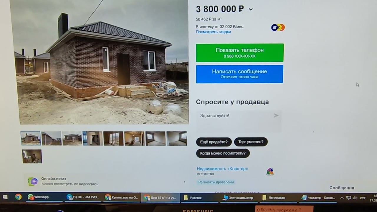 Анализ цены. Дом с участком. х.Ленинаван (Мясниковский район и Октябрьский район Ростова). Март 2023 смотреть онлайн