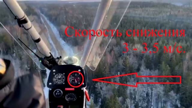 Аэрошют - вынужденная посадка