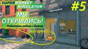 #4 Supermarket Simulator (gameplay only)