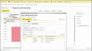 Дисконтные карты в 1С УНФ (Управление небольшой фирмой)