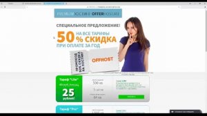 Владимир Фирсов о Нововведениях на OFFERHOST #OfferHost