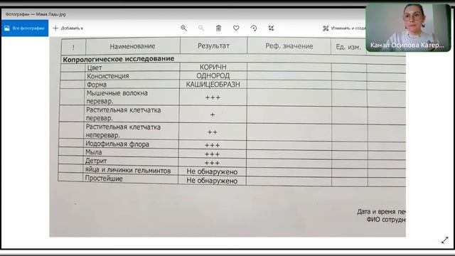 Копрограмма - что за анализ и как читать. Разбор конкретных примеров. смотреть онлайн