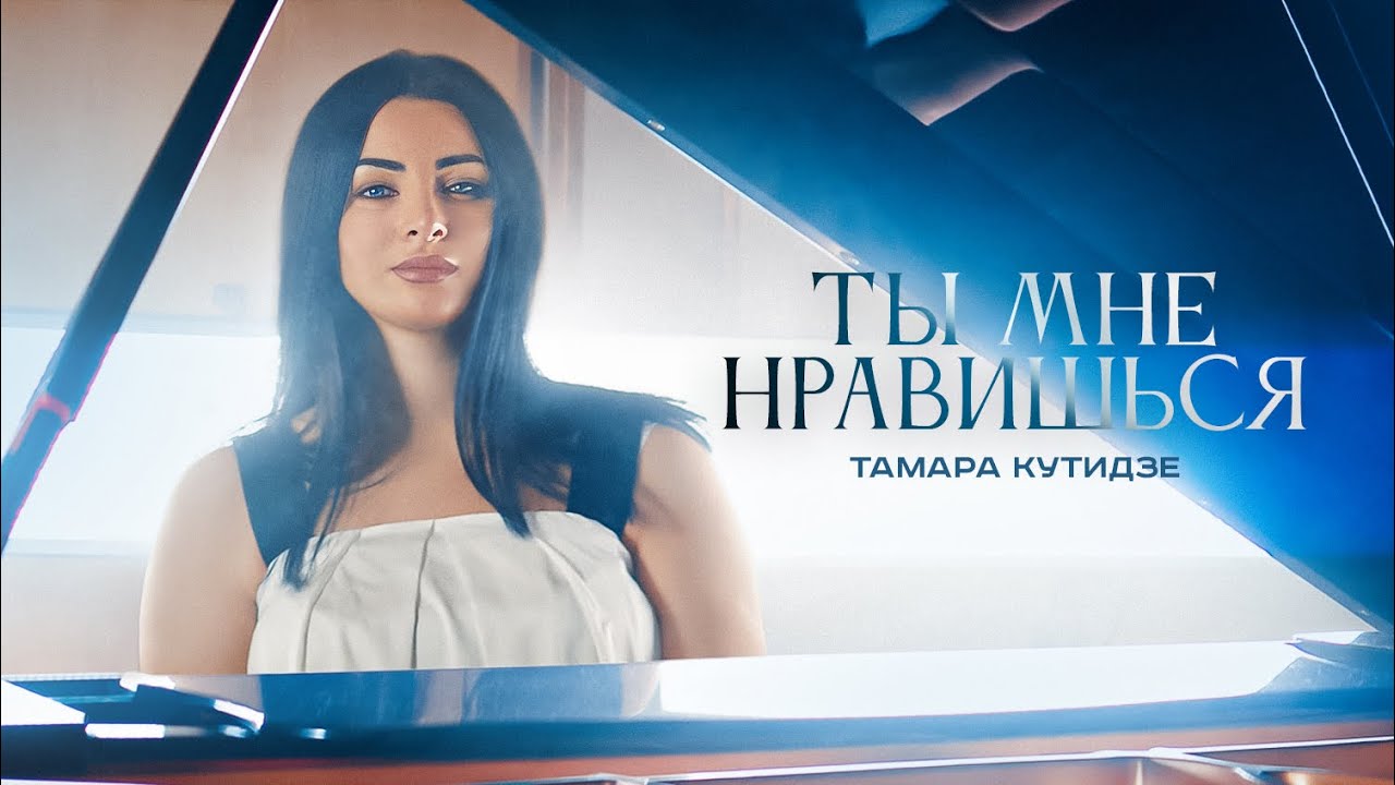 Тамара Кутидзе 2022