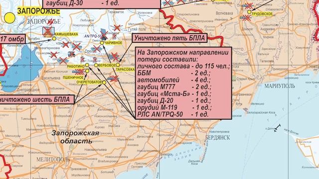 Российская группировка центр. Группировка Днепр вс на карте.