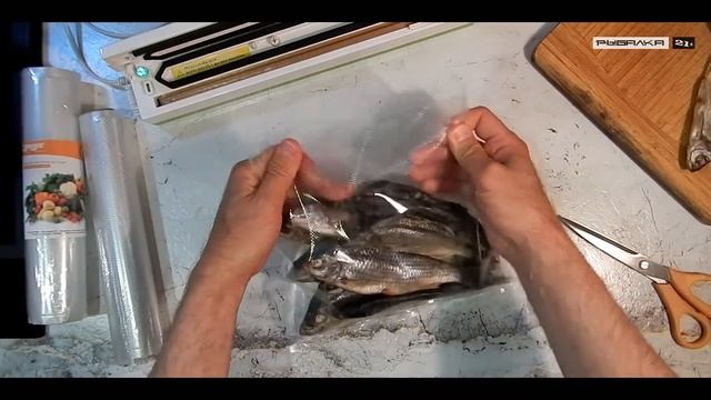 Как сохранить рыбу | Вакууматор для продуктов | Вакуумный упаковщик