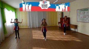 Танец "Пеппилота" руководитель Светлана Сергеевна Куценок