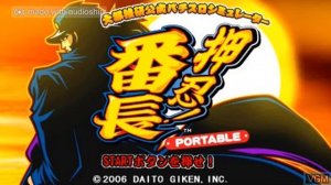 Daito Giken Koushiki Pachi-Slot Simulator - Ossu! Banchou Portable - Track 05