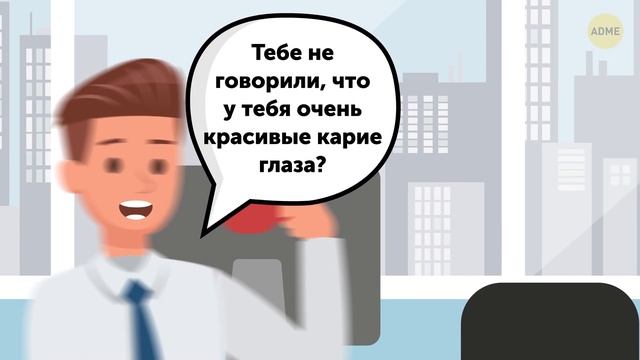 20+ психологических трюков, чтобы вам всегда говорили «да» смотреть онлайн