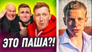 РЕАКЦИЯ на ПЕРВОЕ ВИДЕО!(ГЕРАСЕВ,Третий Лишний)С ЧЕГО все НАЧИНАЛОСЬ