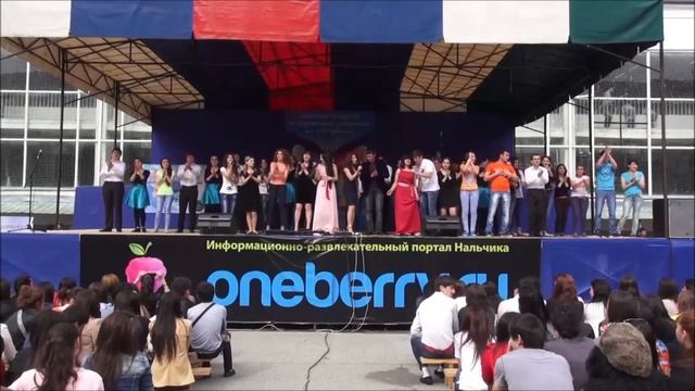 Медицинский колледж КБГУ. Студенческая весна - 2013. Финальная песня "Медколледж наш"