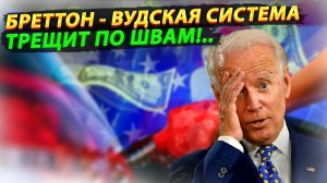 «Ой, что творится...» Саудовская Аравия и ОАЭ начали продавать нефть не за доллары