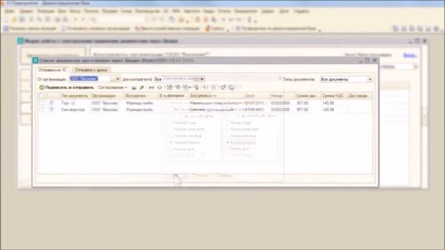 Как работает модуль Диадока для программы 1С? смотреть онлайн