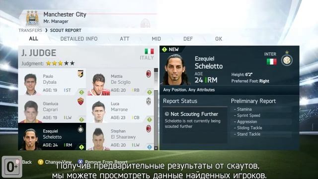 FIFA 14 — Глобальная сеть скаутов (русские субтитры) смотреть онлайн