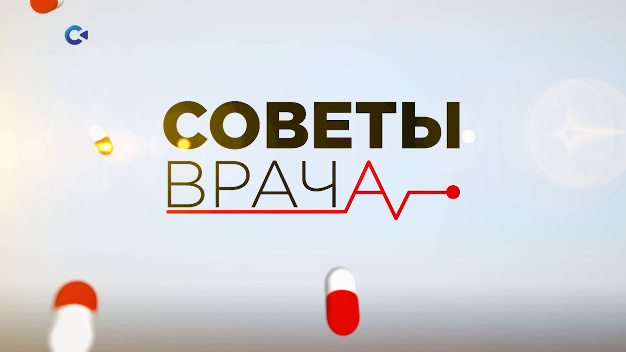 Сахарный диабет | «Советы врача»