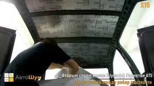 Шумоизоляция крыши Datsun On Do в уровне Премиум. АвтоШум.