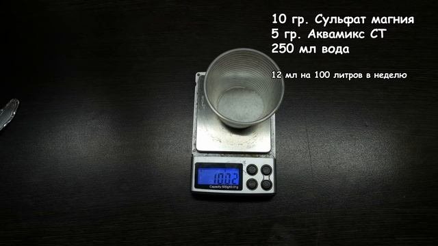 ПРОСТОЕ МИКРО УДОБРЕНИЕ СВОИМИ РУКАМИ ЗА 6 РУБЛЕЙ!