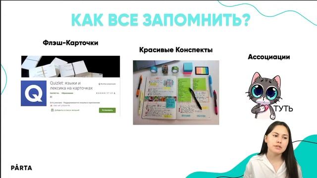 С чего начать подготовку к ОГЭ по истории | История ОГЭ PARTA