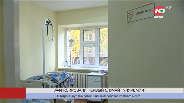 Коварный укус: клещ заразил нефтяника туляремией смотреть онлайн