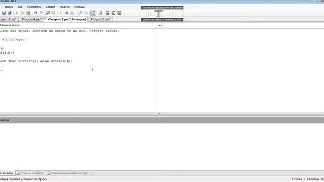 Решение задач на Pascal ABC. Урок 5 смотреть онлайн