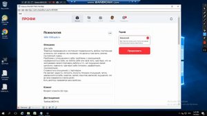 Бот profi ru программа автоответчик для сайта Профи ру