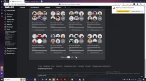 Как скачать RoPro для Roblox ?!?