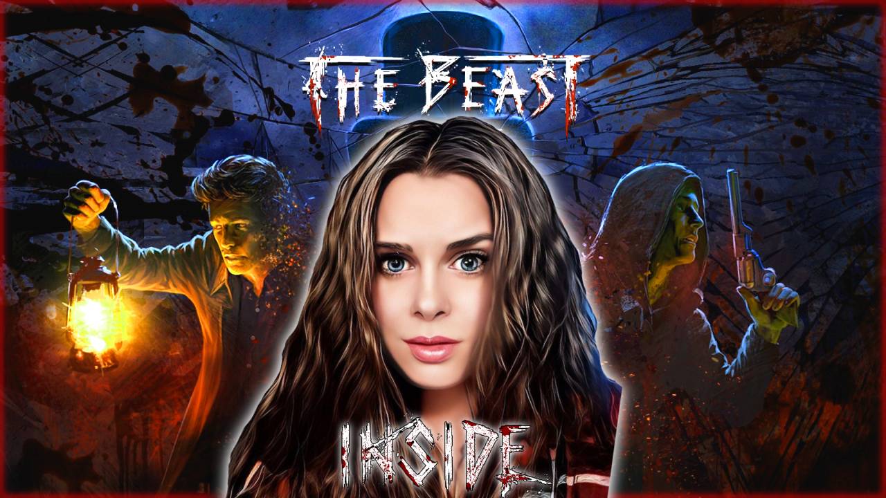 The Beast Inside - БЕЗУМНО СТРАШНЫЙ ХОРРОР С ИНТРИГУЮЩИМ СЮЖЕТОМ! ДЕВУШКА И ХОРРОР