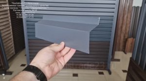 ЗАБОР-ЖАЛЮЗИ, ЛАМЕЛЬ "ЛИНА" (LINA).