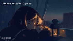 Плейлист для тильта||Грустные треки