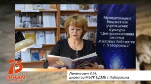 75 слов победы Лементович Л  Н.mp4