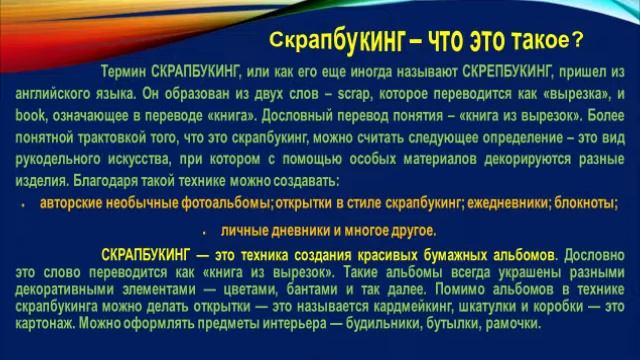 Всемирный день рукоделия! смотреть онлайн